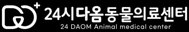 청주 24시 다옴동물의료센터 로고