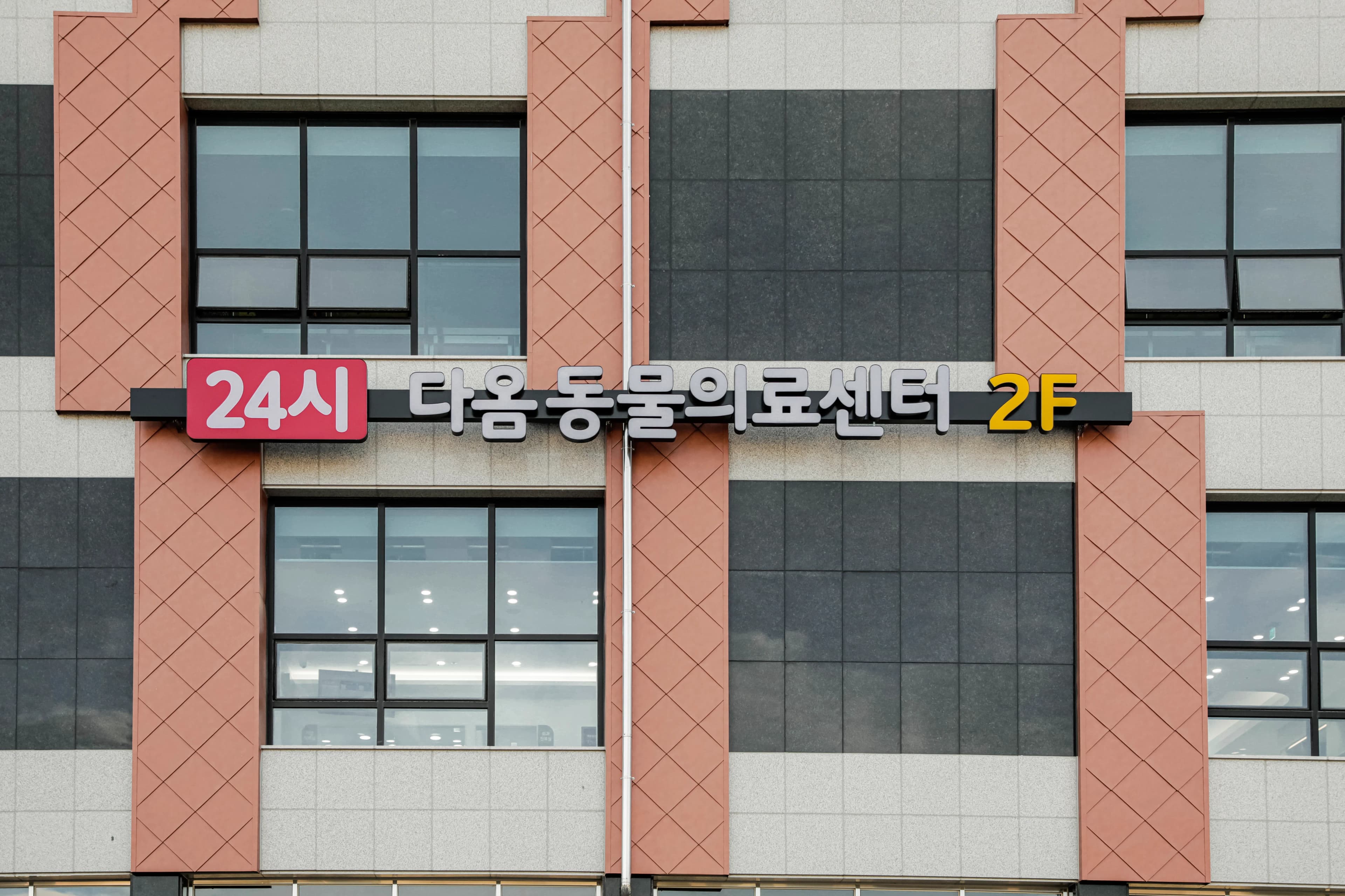 외관